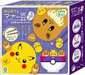 Die Erste Manner Bohnen Spiel Lernen Verwendung Chopsticks Pokemon