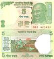 India 5 rupees 2010 P-94Ab(2) (plate letter L) UNC