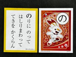 Scorbunny Pokemon Karten Schwert & Schild Japanisch Spielkarten Spiel Karuta TCG