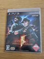 Biohazard 5 Alternative Edition Resident Evil Japanisch PlayStation 3 Ps3