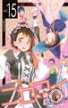 Nisekoi Japanischer Manga Jump Comic Naoshi Komi #15 GEBRAUCHT