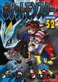 POKÉMON SCHWARZ 2 UND WEISS 2 #1 PLANET MANGA (PANINI)