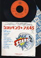 ABBA - Stars on 45 - More Stars (ABBA) - 45 Stars Get Ready - JAPAN