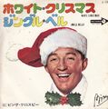 Bing Crosby - White Christmas (Japan) ++ used ++