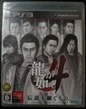 Brandneu versiegelt Ryu Ga Gotoku 4 Yakuza von Sega japanische Sony Playstation 3 Ps3