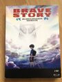 Doppel-DVD: Brave Story - Ein Abenteuer jenseits der Realität. Fuji, 2006, Anime
