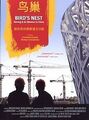 Birds Nest. Herzog und de Meuron in China von Schaub, Ch... | DVD | Zustand neu