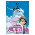 The Wind Rises Official 2nd. Filmposter B2 Studio Ghibli JAPAN ANIME NEU