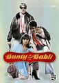 Bunty und Babli (OmU) | DVD | Zustand gut