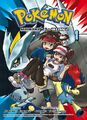 POKEMON SCHWARZ 2 UND WEISS 2 BAND 1