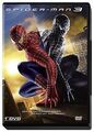 Spider-Man 3 von Sam Raimi | DVD | Zustand sehr gut