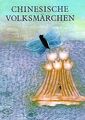 Chinesische Volksmärchen | Buch | Zustand gut