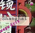 WEGwärts - Shanghai von Joscha Remus | Buch | Zustand wie neu