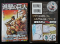 SHOHAN OOP & Obi: Attack on Titan Vol.23 Limited Edition Manga by Hajime Isayama