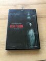 Der Fluch - The Grudge DVD Sammlung Sarah Michelle Gellar Bill Pullman