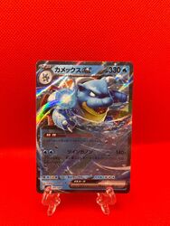 Pokemon Karte Japanisch Turtok Blastoise EX RR 016/049 svG