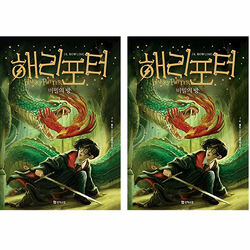 Harry Potter and the Chamber of Secrets (Korean Edition) 1,2 SET