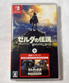 The Legend of Zelda Breath of the Wild Expansion Pass Nintendo Switch Japan