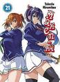 Maken-Ki | Buch | 9783741627064