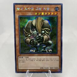 Yugioh Grüner Pavian, Verteidiger des Waldes 15AX-KRY27 Secret Rare NM/EX