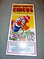 1985c NL plakat EINDHOVEN KERST WINTER CIRCUS cirque circo poster affiche cartel