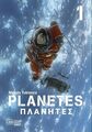Planetes Perfect Edition 1: Makoto Yukimuras gesellschaftskritischer S 1267814-2