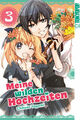 Meine wilden Hochzeiten Band 3 Tokyopop Manga