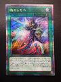 Yugioh Soul Servant Japanisch QCCU-JP010 Quarter Century Secret Rare