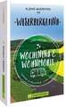 Wochenend & Wohnmobil Kleine Auszeiten im Weserbergland Haafke, Udo Buch