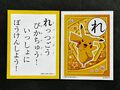 Pikachu Pokemon Karten Schwert & Schild Japanisch Spielkarten Spiel Karuta TCG