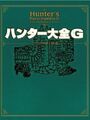 Monster Hunter G: des Jägers Encyclopedia Kunst Buch (DVD Enthält)