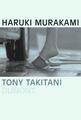 Tony Takitani Die Erzählung zum gleichnamigen Film Haruki Murakami Buch 64 S.