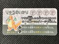 Dragonite Vintage Pokemon Pracoro Würfelspiel Geschicklichkeit Mini Karte Jap...