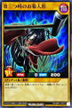 Yugioh Rush Duel RD/MRP1-JP077 Doll of Dread