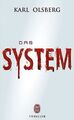 Das system von Olsberg, Karl | Buch | Zustand gut