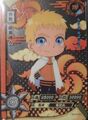 Naruto Kayou TCG - NR-TR-041 - Transparent Rare - Naruto Uzumaki NM