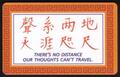 TK 368a Telephonkarte/Phone Card Fortune Cookies Chinese/Eng Words There's No Di