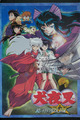 JAPAN Inuyasha der Film: Das Schloss jenseits des Spiegelglases Broschüre