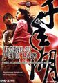 Legend of the Evil Lake - Der Fluch des dunklen Sees Jeong, Jun-ho, Hyo-jin Kim 