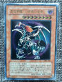 Yu-Gi-Oh! - Chaos-Imperatordrache - Gesandter des Endes - BPT-J02 UMR [SEALED!]