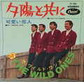 The Wild Ones (2) - 夕陽と共に = Yuhi-To-Tomoni / G+ / 7"", Single