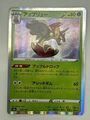 Pokemon TCG s4a 018/190