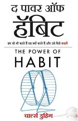 The Power of Habit Why We Do What We Do, and How to Change (Hindi Edition) Buch
