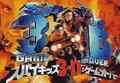 Spy Kids 3D-Spiel über japanische Broschüre