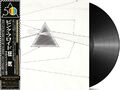 Pink Floyd – The Dark Side Of The Moon(LP, Limited JAPAN,Live At Wembley 74) NEU