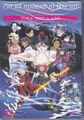 Dvd CHI HA BISOGNO DI TENCHI MUYO - THE MOVIE - IN LOVE nuovo