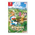 Doraemon Story of Seasons Freunde des Großen Königreichs Koreanisch - Nintendo Switch