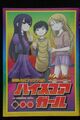 Offizielles Hi Score Girl-Fanbuch „Kajimest Continue“ von Rensuke Oshikiri...