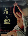 FLOWER AND SNAKE    CLASSIC JAPANESE SM & BONDAGE CINEMA   OVP