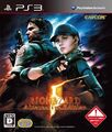 PS3 - Resident Evil / Biohazard 5 #Alternative Edition JAPAN mit OVP Top Zustand